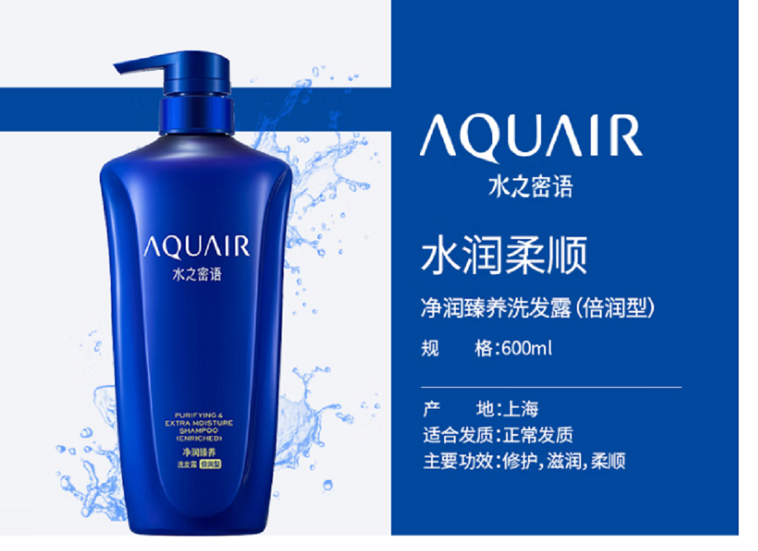 资生堂水之密语净润臻养洗发露600ml(单位:瓶)高清大图