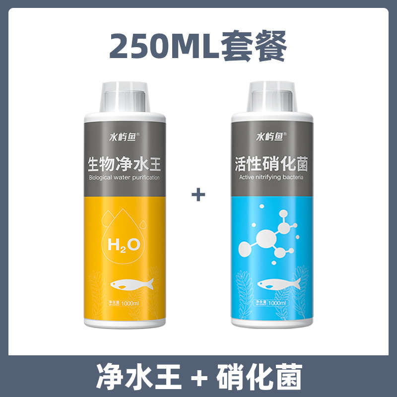 鱼缸净水剂一滴清水质净化剂特清洁清水清澈澄清剂杀菌除藻