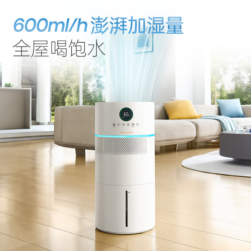 摩飞电器(Morphyrichards)除菌无雾加湿器卧室家用办公室孕妇婴儿空气加湿器MR2806