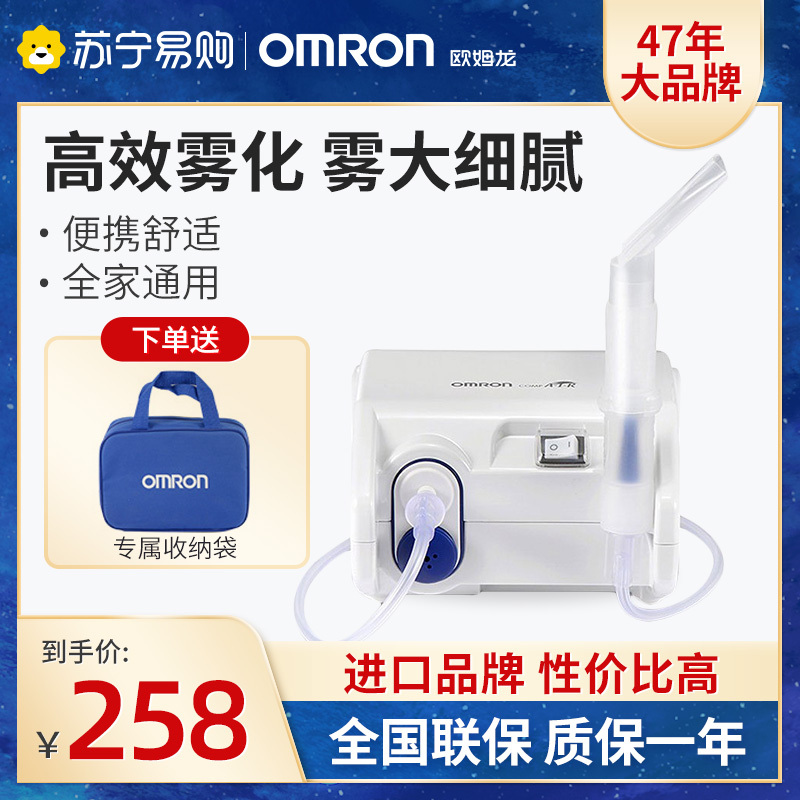 欧姆龙(OMRON)雾化器NE-C25S雾化机儿童家用便携式成人雾化仪化痰止咳清肺仪压缩式医用小儿通用雾化器