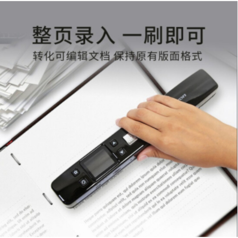 汉王(Hanvon)手持便携式扫描笔速录笔录入笔 G80U 手写文字识别笔 A4幅面公章提取 V710升级高清便携扫描仪