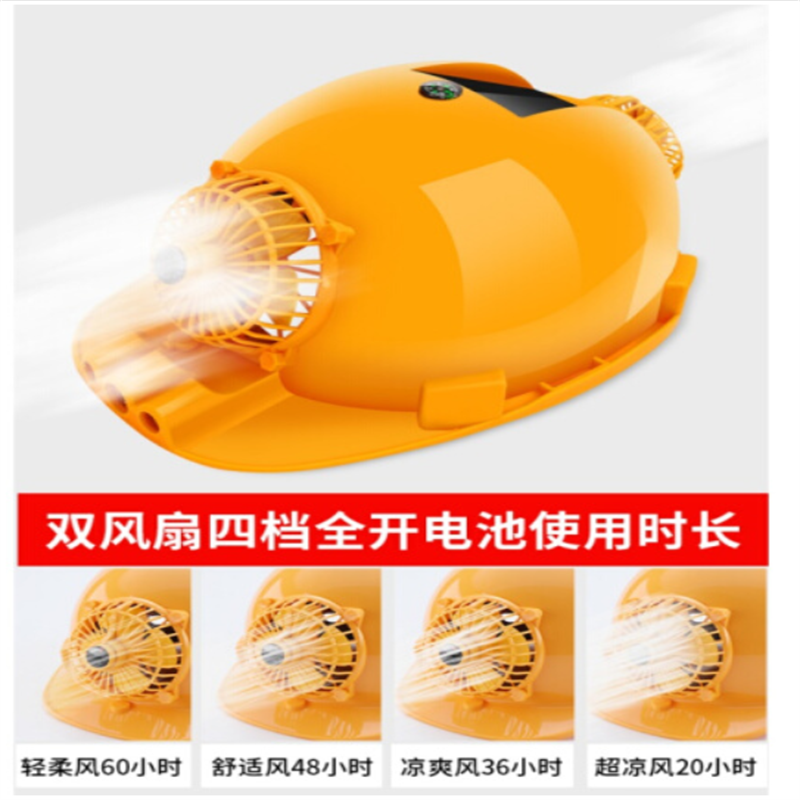 防晒安全帽檐 太阳能安全帽 5个