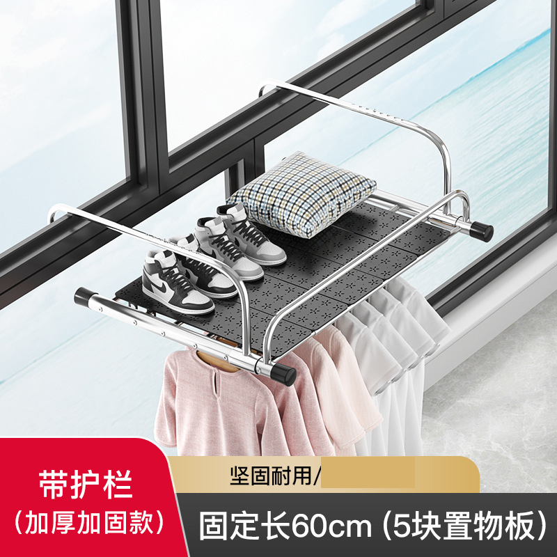 尔沫阳台晾衣架防盗窗晾晒架护栏窗外晾衣杆窗户晾晒杆窗台室外内衣鞋
