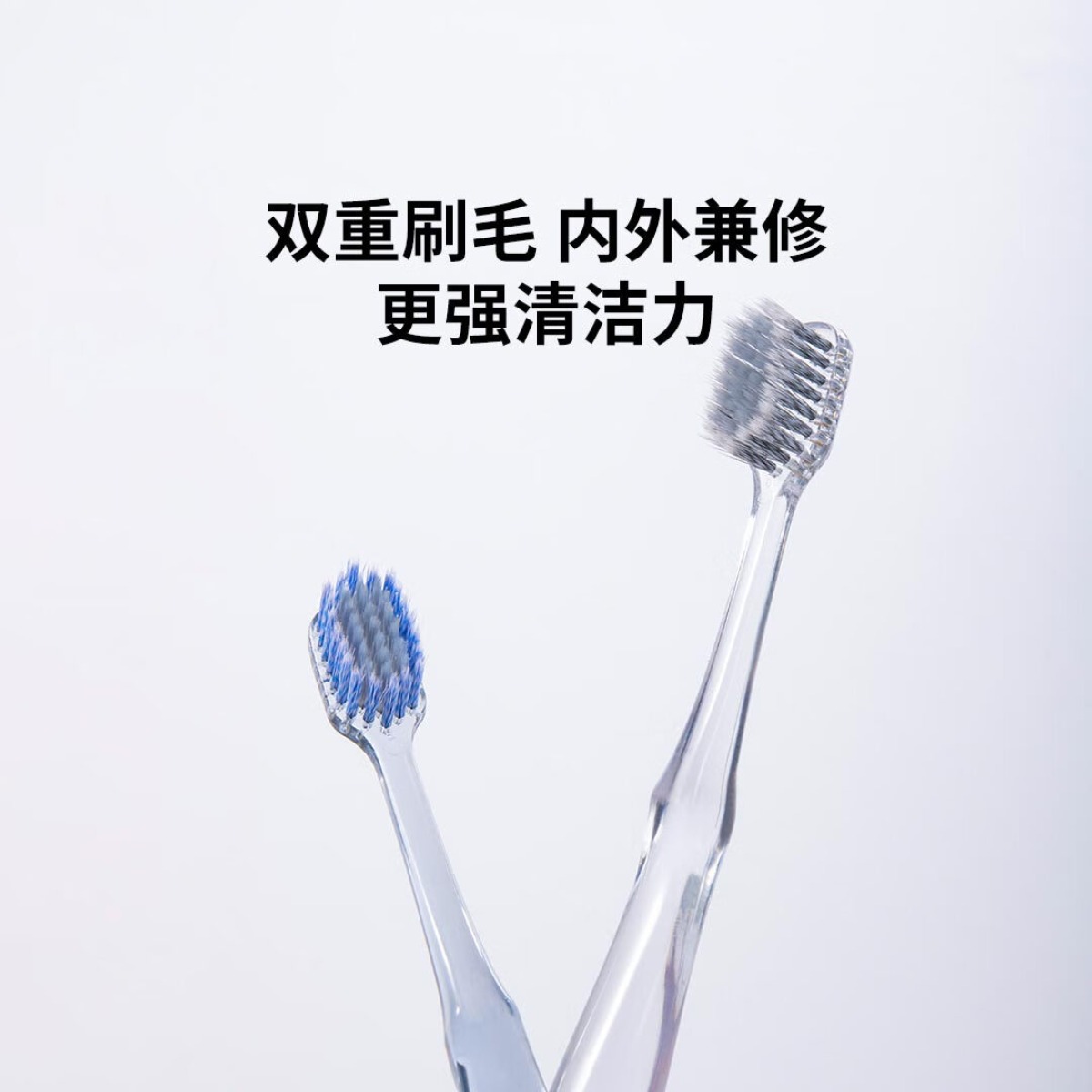 美加净 植尚简约软毛牙刷(双支装)高清大图