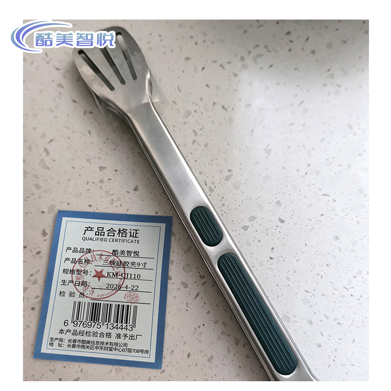 酷美智悦 三线硅胶夹9寸 KM-CJ110 个高清大图