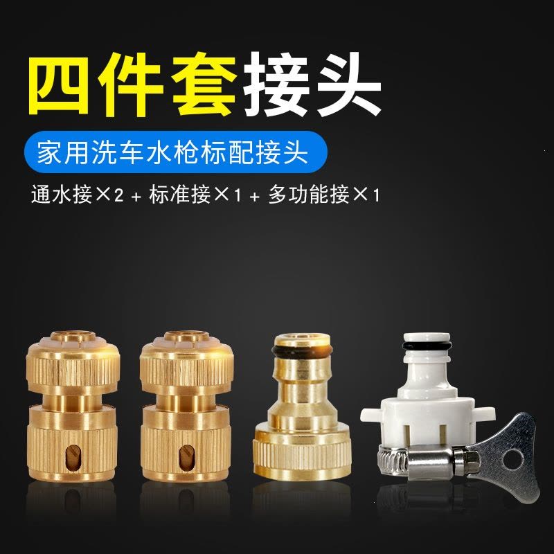 水管接头水枪四六分标准接通水接多功能接接台盆接水龙头图片