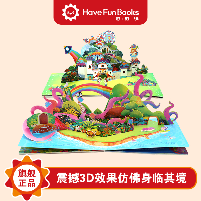 [醉染正版]点读版好好玩 卡卡奇幻3D立体翻翻书 立体书儿童3d立体书0-3-6-10-12岁故事书欢笑游乐谷卡通动画故高清大图