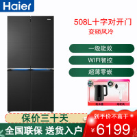 海尔冰箱BCD-508WGHTD1BXZU1