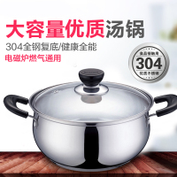 苏泊尔(SUPOR)ST20H3 汤锅好帮手304不锈钢复底锅具 燃气灶电磁炉通用锅具 直径20CM