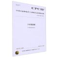 2-戊基蒽醌(T\CPCIF0243-2023)/中国石油和化学工业联合会团体标准