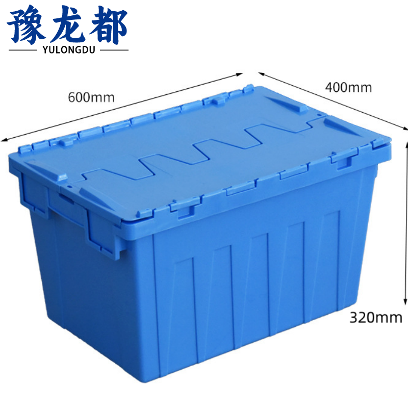豫龙都带盖周转箱60*40*32个