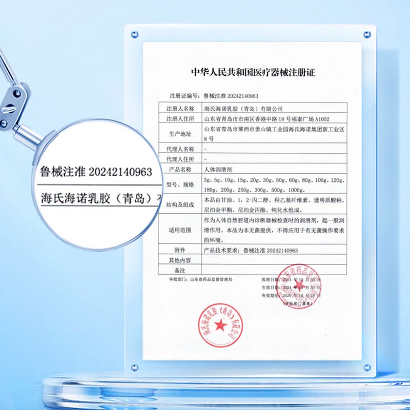 海氏海诺 5袋5g小包装玻尿酸医用人体润滑剂夫妻情趣私处干涩润滑液水溶性免洗润滑油高清大图