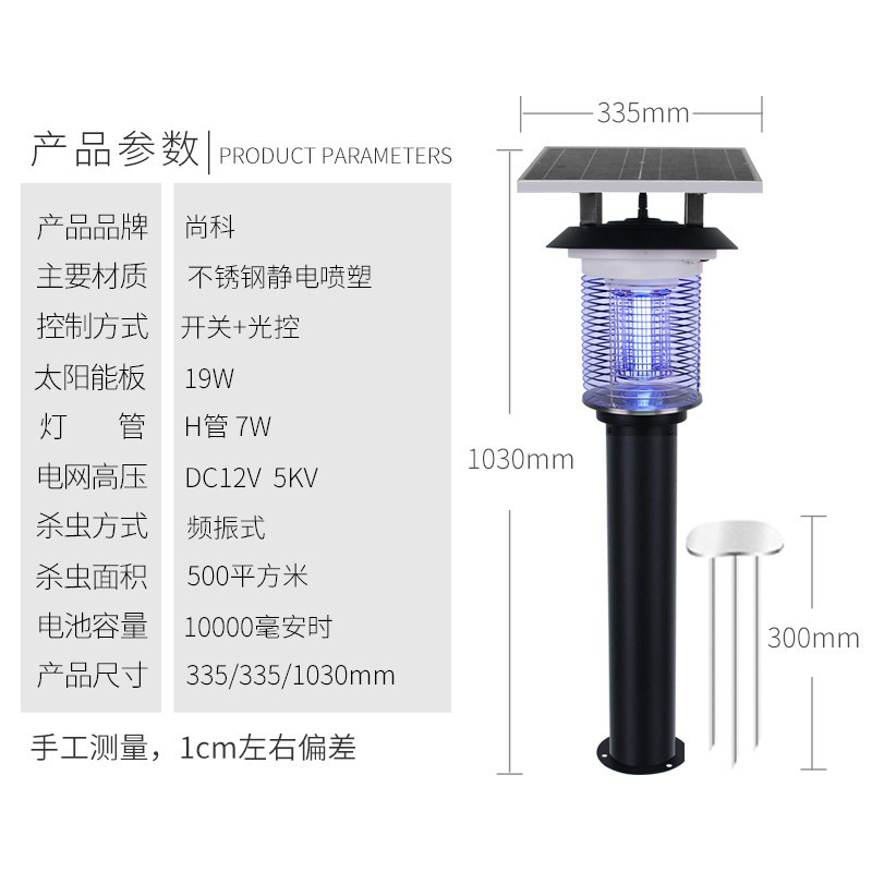 太阳能灭蚊灯户外室外大功率防水庭院花园坪杀虫灯灭蚊 三维工匠