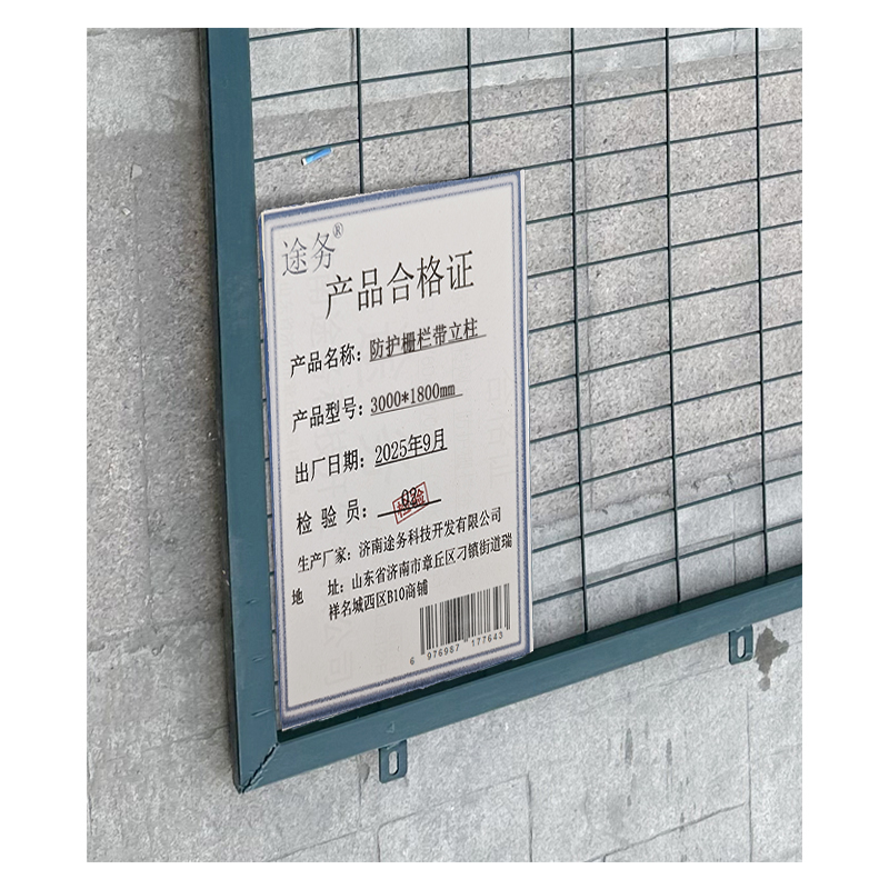 途务 防护栅栏带立柱 3000*1800mm 套高清大图