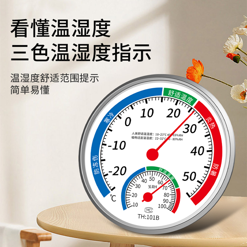 [补贴10%]温湿度计家用温度计室内精准室温计冰箱干湿度计气温计湿度表 简约款温度计高清大图