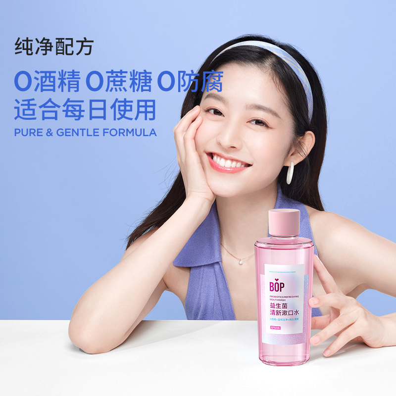 bop 波普专研益生菌漱口水元气白桃口味500ml高清大图