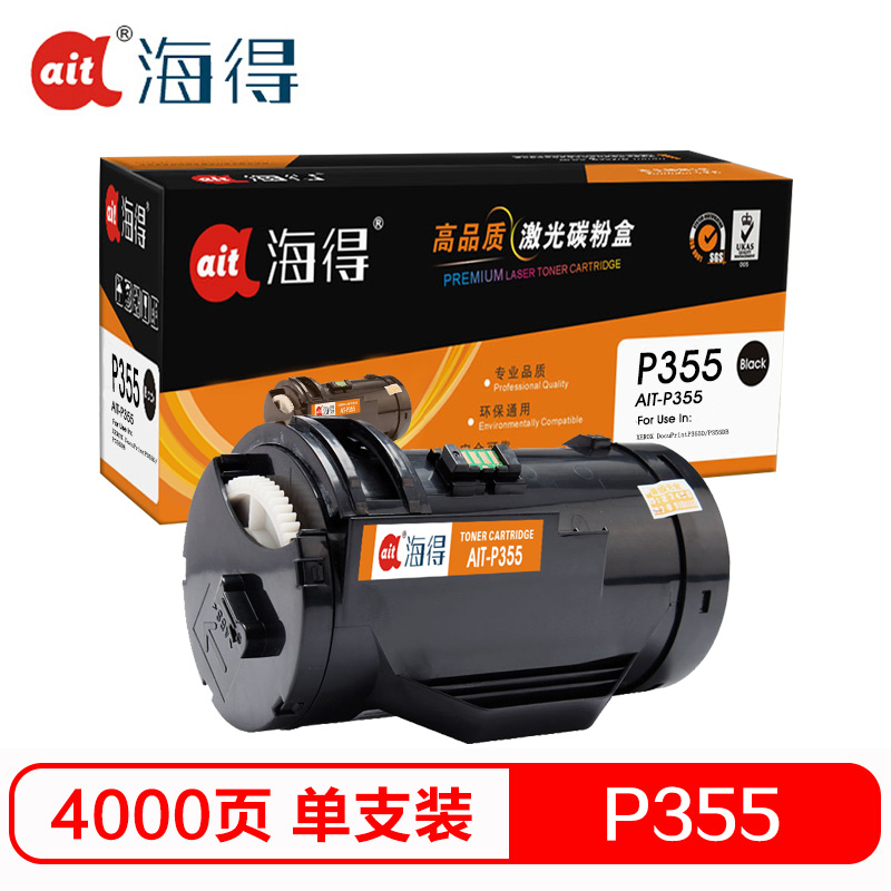 海得 AIT-P355粉盒 适用富士施乐Fuji Xerox P355db P368d M355df 本品非全新壳件！ 黑色
