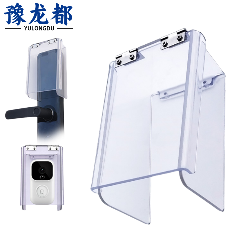 豫龙都防雨罩F1408个