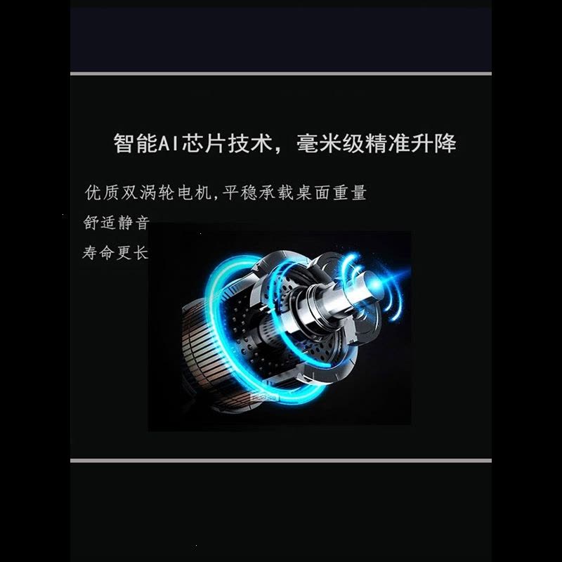 电动升降桌电脑办公桌阿斯卡利可调节自动智能家用台式站立工作台书桌桌腿图片