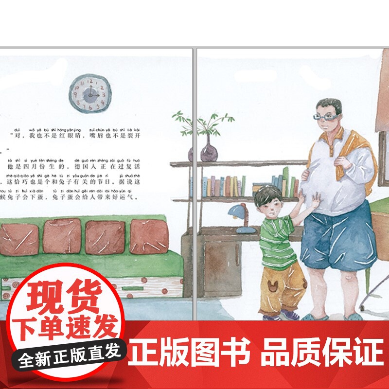 周锐幽默小说 灯笼大游行 注音版 灯笼大游行高清大图