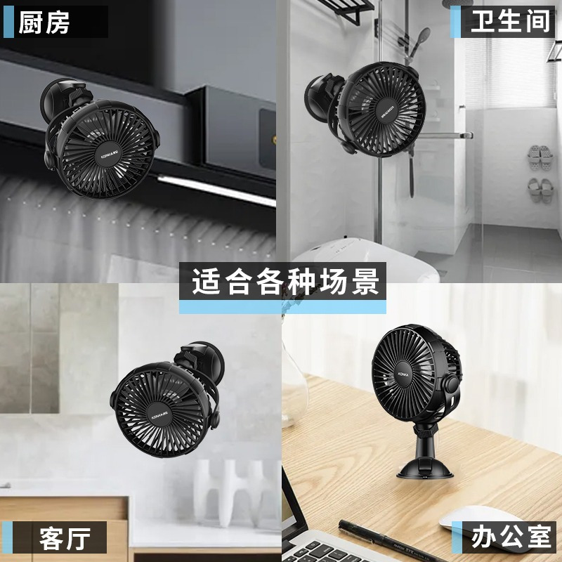 康佳电风扇厨房卫生间USB充电小型壁挂厕所洗手间墙上免打孔安装