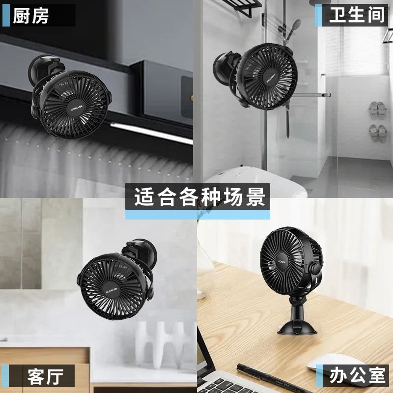 康佳电风扇厨房卫生间USB充电小型壁挂厕所洗手间墙上免打孔安装图片