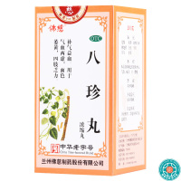 佛慈八珍丸浓缩丸200丸气血两虚面色萎四肢乏力补气益血