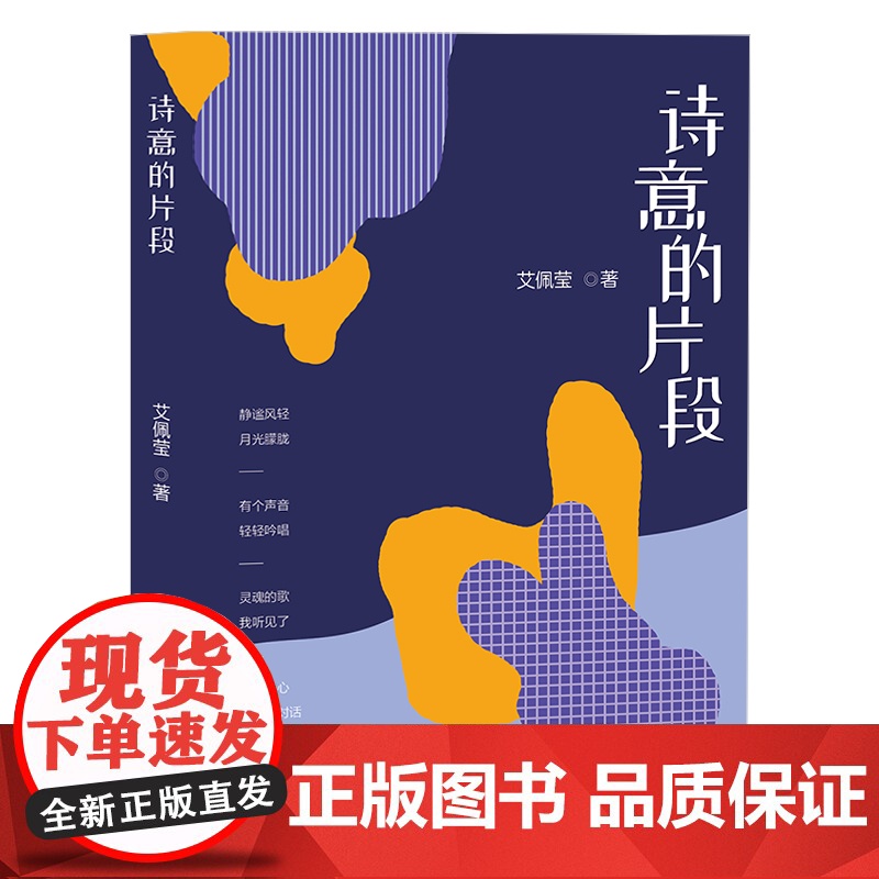 诗意的片段高清大图