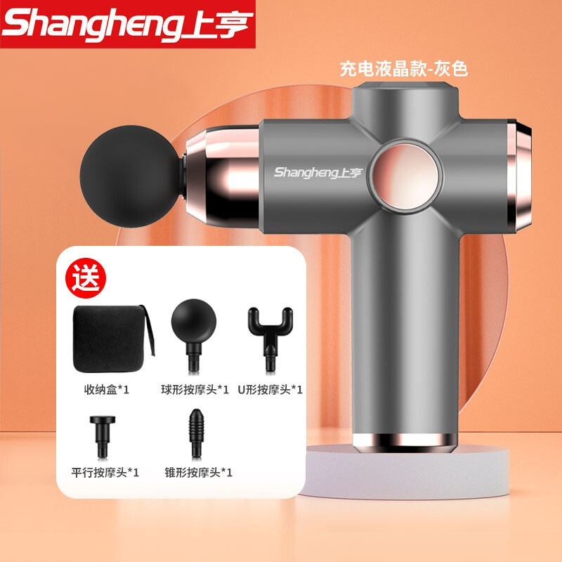 上亨(shangheng)迷你筋膜枪肌肉按摩器颈膜枪颈椎放松仪便携小巧静音按摩仪液晶款-灰色-SHZH-JKJ002