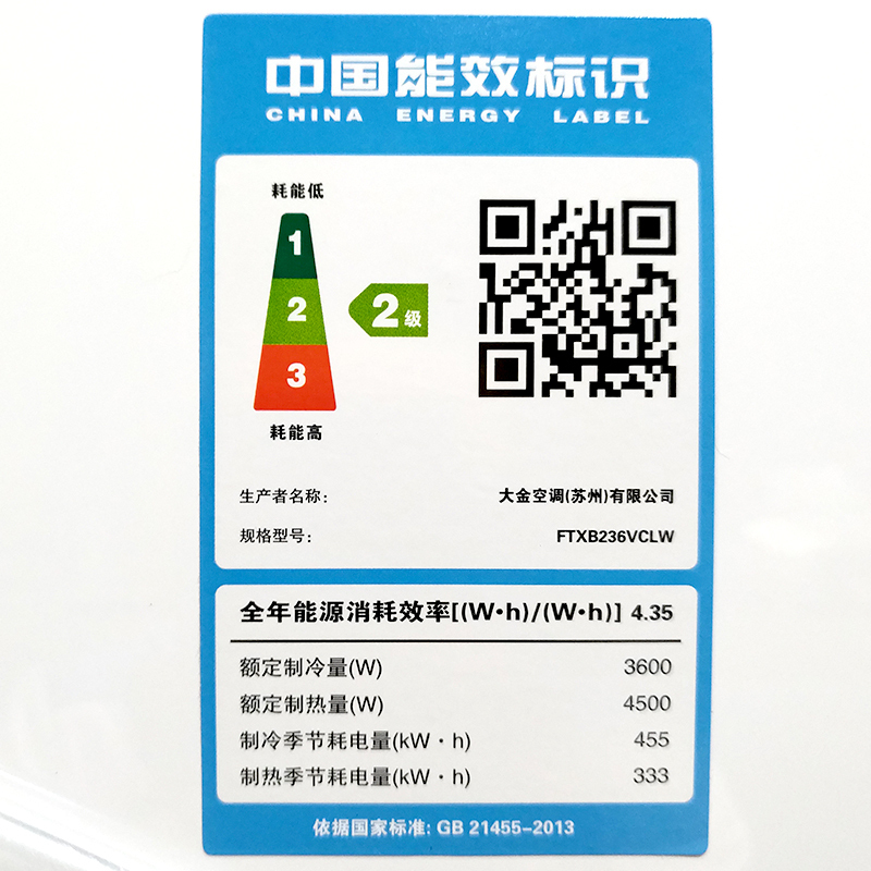 大金(DAIKIN) 大1.5匹 全直流变频 FTXB236VCLW(含遥控器) 二级能效 智能操控 冷暖挂机空调