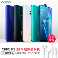 【19-21日限时减200】OPPOK3 秘境黑 6.5英寸 骁龙710 6G+64G 升降全面屏高通骁龙拍照智能美颜游戏全网通4G 双卡双待手机