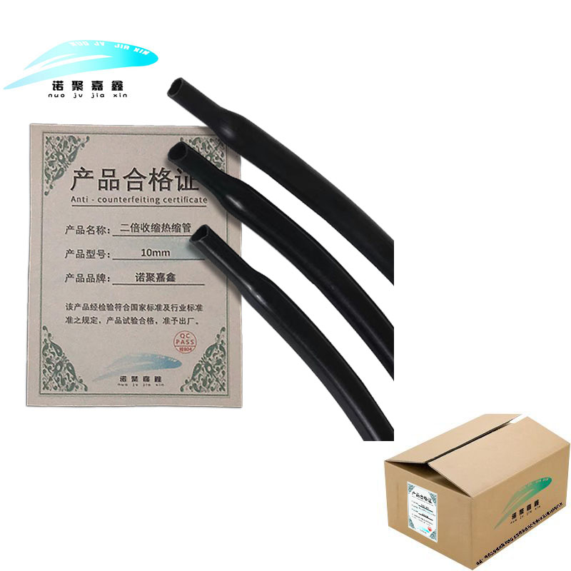 诺聚嘉鑫 二倍收缩热缩管 10mm 米高清大图