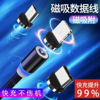 手机磁吸数据线快充磁力磁性吸头适用磁铁充电线