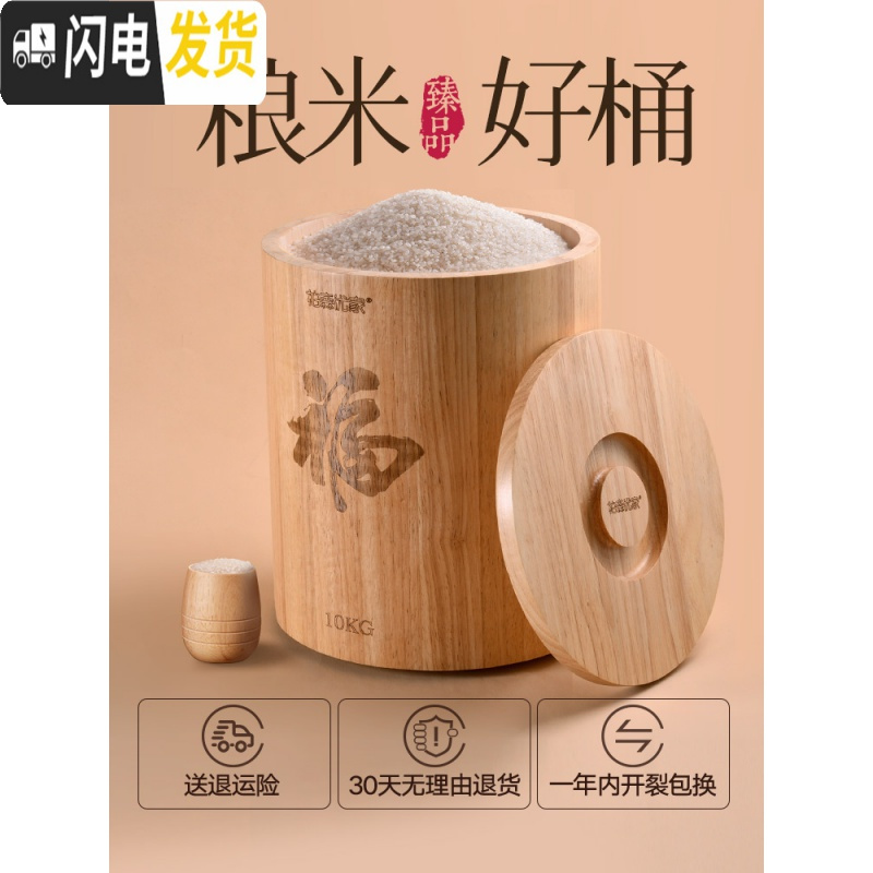 三维工匠泰国橡胶木实木米桶家用20斤30斤装密封防潮防虫面粉桶储米箱米缸收纳桶高清大图