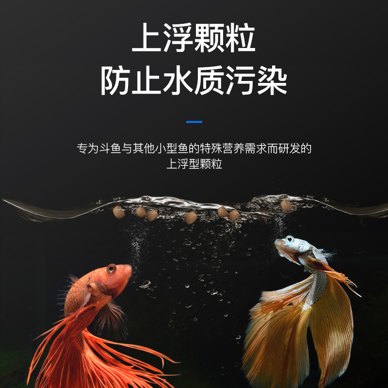 斗鱼饲料小型鱼专用鱼食热带鱼小颗粒中国叉尾泰国斗鱼高蛋白粮高清大图