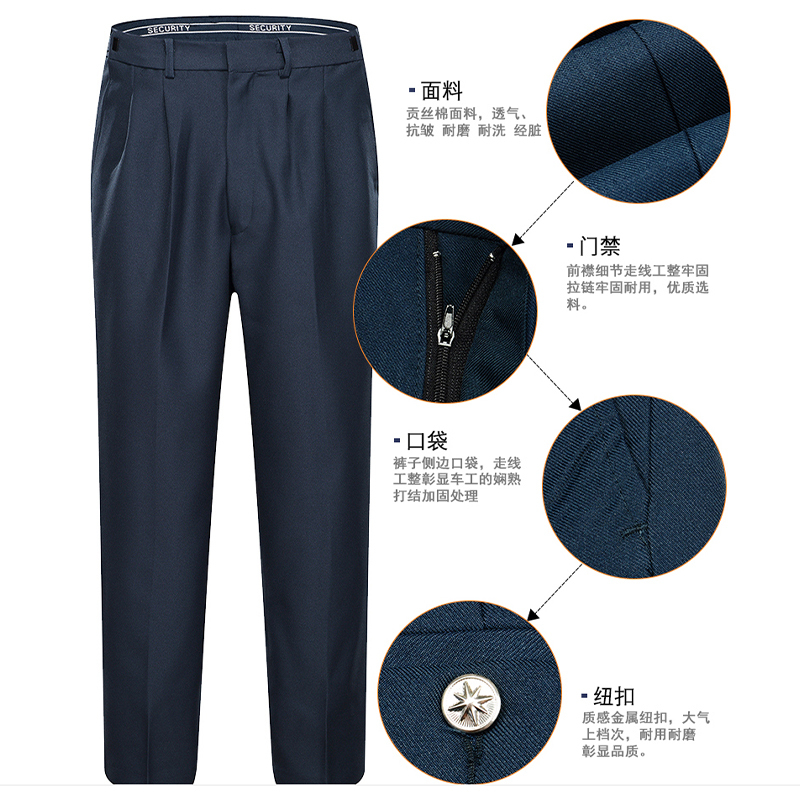 安企 制式裤 贡丝锦面料 混码(条)