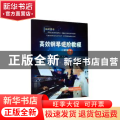高效钢琴进阶教程:4:启蒙篇:情绪表达+奏法对比