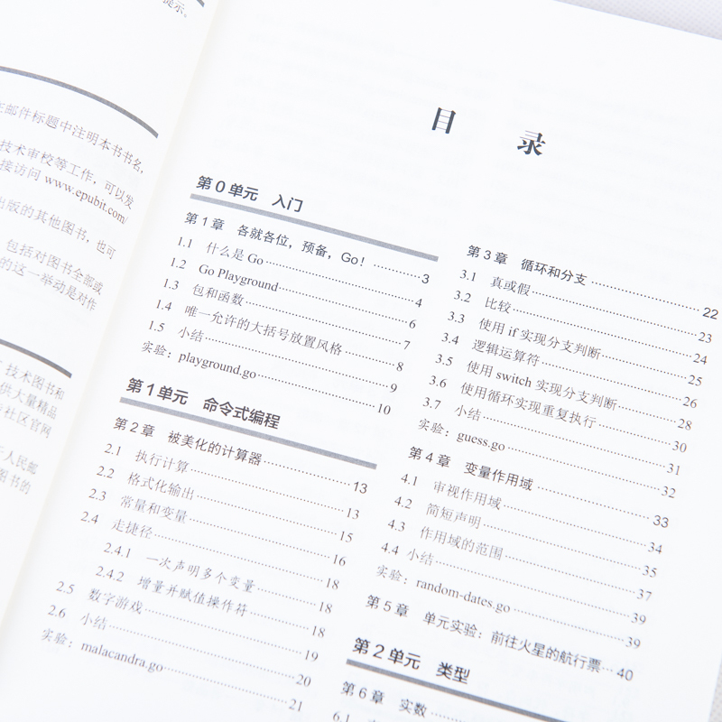 [醉染正版]正版 Go语言趣学指南 黄健宏译 go语言入门教程书籍go程序设计语言实战编程学习核心编程Go语言从入门到进