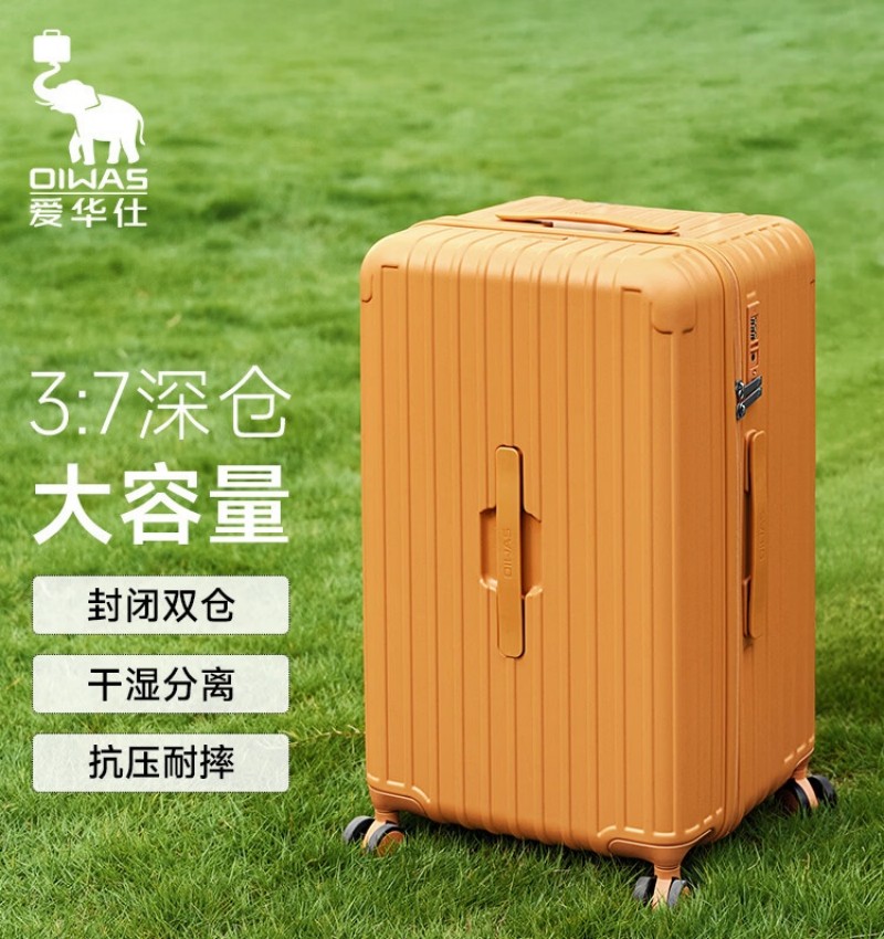 爱华仕 拉杆箱46.4L橙色OCX6783-20/个