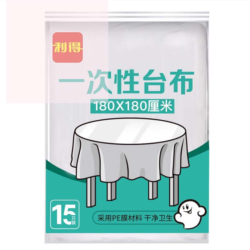 一次性台布 180cm*180cm*15张大号 白色