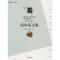 正版新书]高尔基文集(苏)高尔基 著,李玉祥 译9787807241980