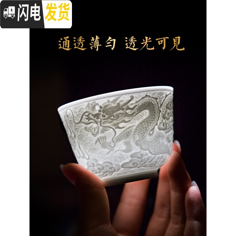 三维工匠景德镇刻主人杯陶瓷杯功夫茶具品茗茶杯白瓷杯个人杯单杯小茶碗 松鹤延年盖碗高清大图