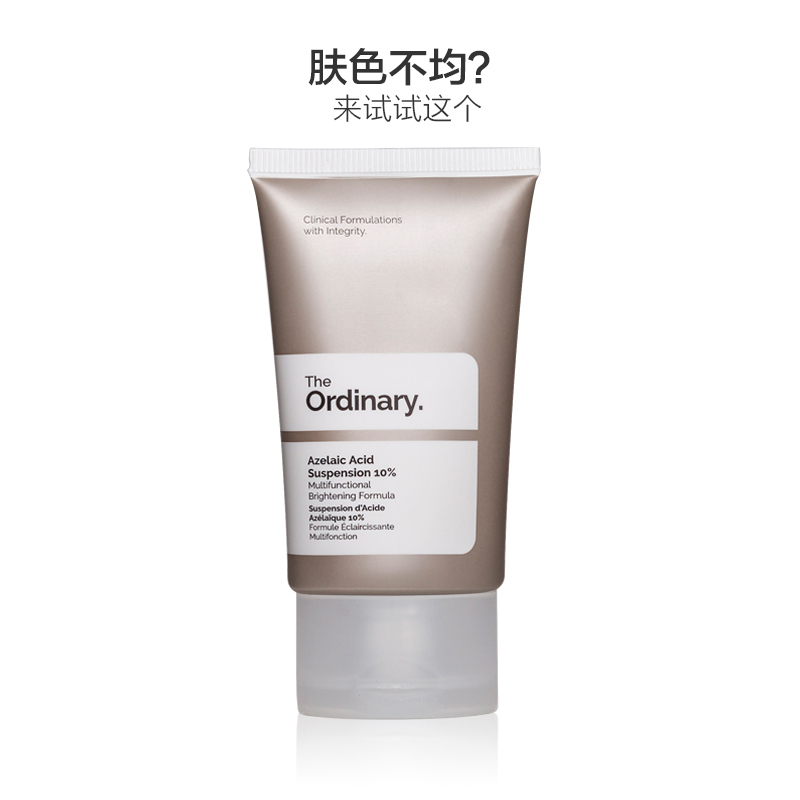 [祛痘保湿]THE ORDINARY 10%壬二酸杜鹃花精华液 30ml/支 淡斑祛痘