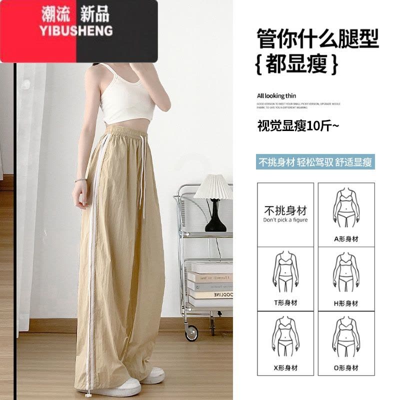 YIBUSHENG卡其色速干运动裤女季薄款2024新款高腰阔腿条纹宽松束脚休闲裤图片