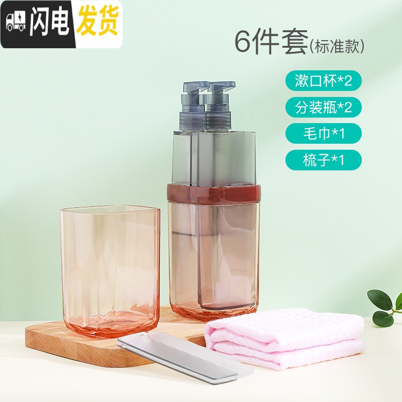 三维工匠洗漱杯出差洗漱包男士旅游用品便携分装瓶收纳包女旅行装洗护套装 【标准款】锦鲤橙