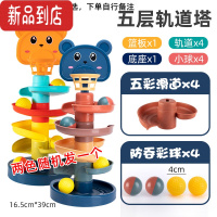 真智力投篮轨道转转乐儿童益智早教婴儿玩具6个月以上宝宝0一1岁2七8八9 5层投篮拆装轨道4球颜色可选