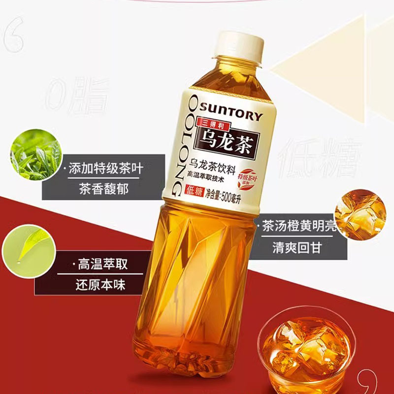 三得利低糖乌龙茶500ml*5瓶茶多酚茶饮料囤货 苏宁宜品推荐