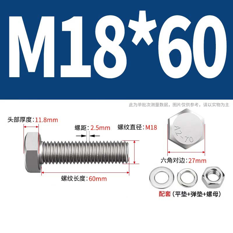 迦毅六角头螺栓套M18*60mm个