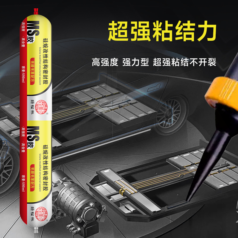 绿松林高强度结构胶强力高粘度抗老化耐油污ms胶硅烷改性室外耐候密封胶