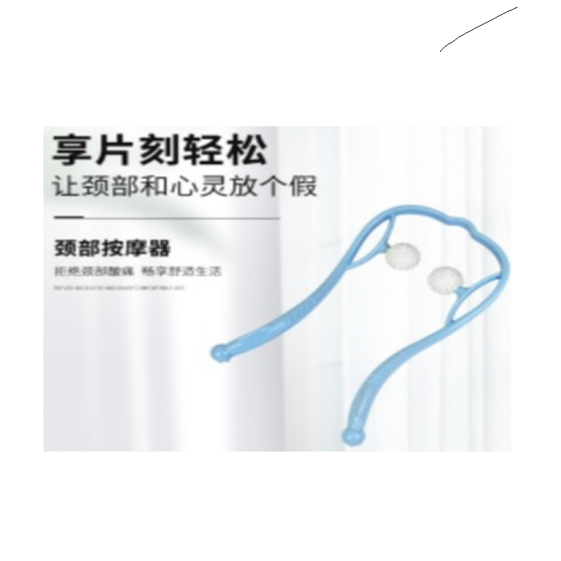 手动颈椎按摩仪